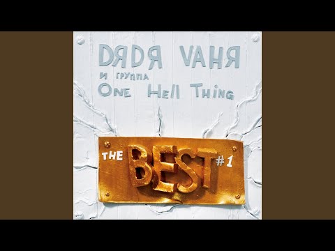 Видео: Она танцует стрип