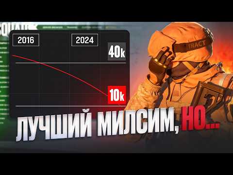 Видео: Что НЕ ТАК с SQUAD?