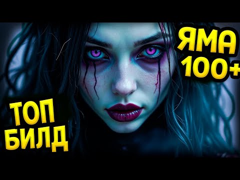 Видео: Diablo 4 - Билд некроманта Чума Тьмы (Гайд)