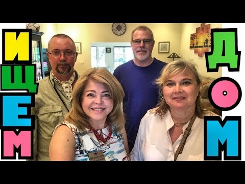 Видео: Вы не поверите в такие цены! Ищем подходящий недорогой дом для москвичей .