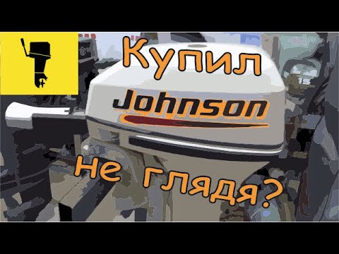 Видео: Jonson 15HP. Обслуживание, ремонт.