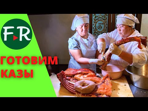 Видео: Казы, шужук и бешбармак. Блюда из конины попробовать должен каждый! Главный деликатес Казахстана.