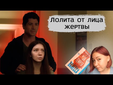 Видео: ЧИТАТЕЛЬСКИЙ ДНЕВНИК- МОЯ ТЕМНАЯ ВАНЕССА