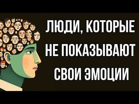Видео: ПОЧЕМУ МЫ СТАНОВИМСЯ ЭМОЦИОНАЛЬНО ОНЕМЕВШИМИ?