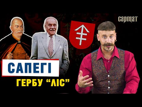 Видео: САПЕГИ – от Смоленска до Найроби. Почему у них всё получалось? 🗡️ Сармат