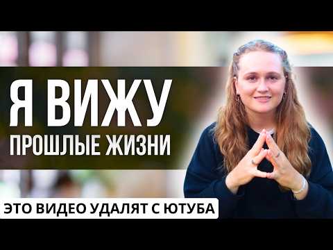 Видео: Очнулась в слезах 🥹 ШОКИРУЮЩИЙ УРОК ИЗ ПРОШЛОЙ ЖИЗНИ❗ #пробуждение #просветление #психология
