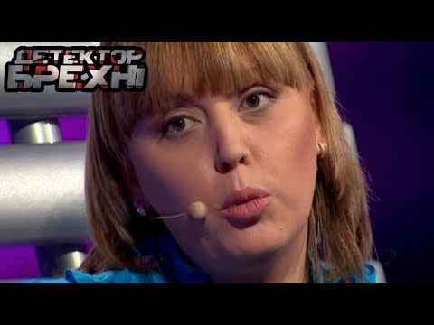 Видео: И3бивает МУЖА и мечтает о его СMEPТИ ► Детектор Лжи ► Ирина Бунч-Бруевич