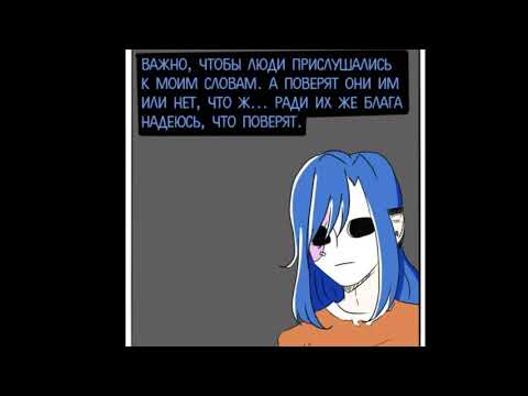 Видео: Комиксы Sally face #2