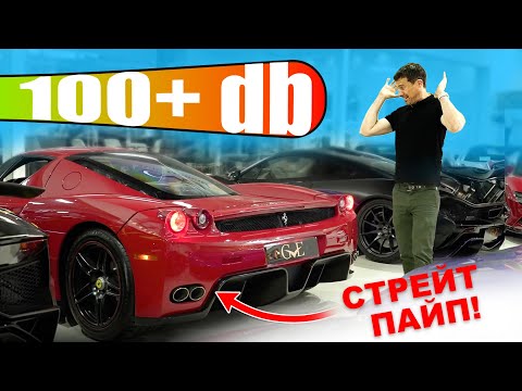 Видео: Устроили ХОЛОДНЫЙ ПУСК и поддали оборотов на гиперкаре с прямотоком!