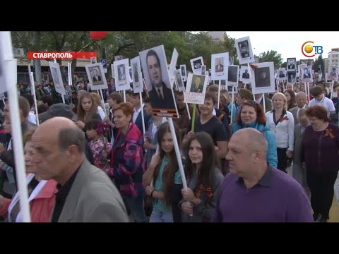 Видео: Бессмертный полк  в Ставрополе