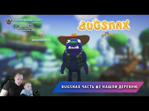 Видео: Bugsnax ➤ Часть #2 ➤ Нашли Деревню ➤ Прохождение игры про Жуконямок ➤  Бакснекс ➤ Живая Еда