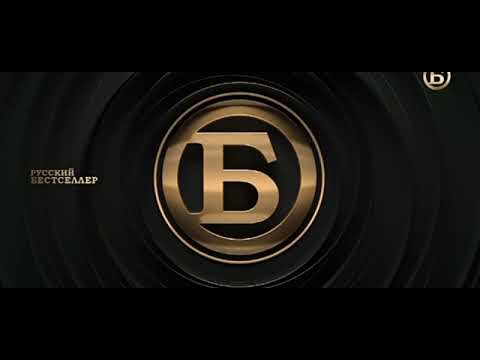 Видео: Уход на Профилактику + фрагмент профилактики (Русский Бестселлер, 17.07.2024)