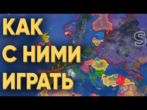Видео: КАК 100 ИГРОКОВ ИСПОРТИЛИ ИГРУ В HEARTS OF IRON 4