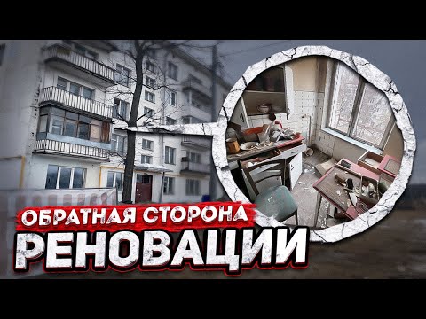 Видео: Покинутые квартиры Москвичей. Брошенные документы, мебель и личные вещи. Реновация или эвакуация?
