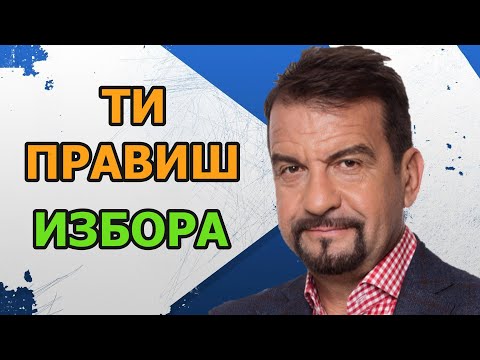 Видео: КОЕ ПРАВИ НИКИ КЪНЧЕВ УСПЕШЕН