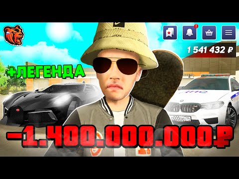 Видео: ВЫКУПИЛ ЛЕГЕНДАРНУЮ BUGATTI La Noir на SPORT+ в BLACK RUSSIA