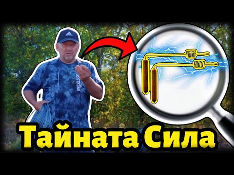 Видео: Майстор на Багетите Дава Важен Съвет .Как да Намирате  Злато с Багети 