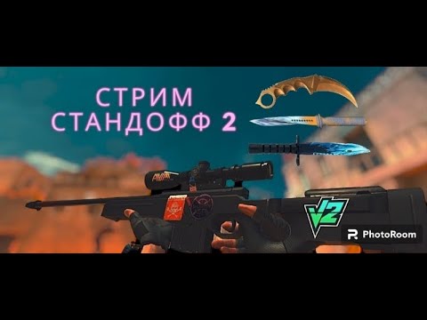 Видео: Раздача голды стандофф 2 дуэли