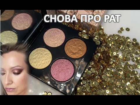 Видео: RITUALISTIC ROSE /ОБЗОР, МНОГО ПРО PAT McGRATH  и сравнения с RETRO Natasha Denona