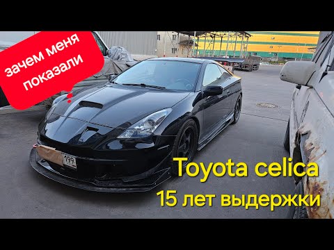 Видео: Toyota celica крутой тюнинг 15 лет вложений таких больше нет kustom #tuning #celica #oldisgold