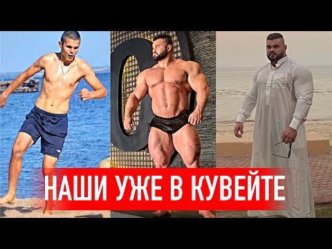 Видео: ВСЯ ПРАВДА о КУВЕЙТЕ. ФАБРИКА МОНСТРОВ ИЗНУТРИ