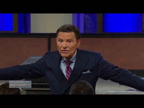 Видео: 08. Вера – это…как сдвинуть гору