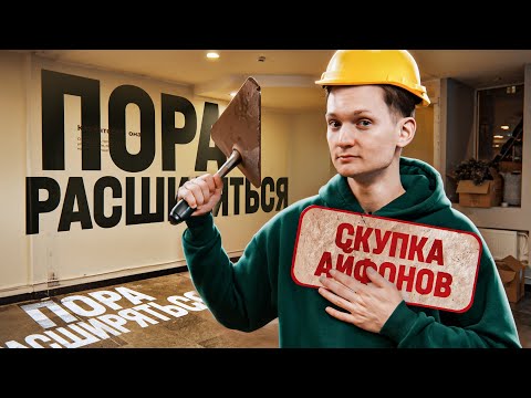 Видео: Уволил сотрудника СКУПКИ - снова переезд - магазин АЙФОНОВ, сколько заработал в ДЕКАБРЕ?