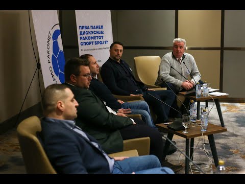 Видео: РАКОМЕТОТ СПОРТ БРОЈ 1? Прва панел дискусија ВТОР ДЕЛ