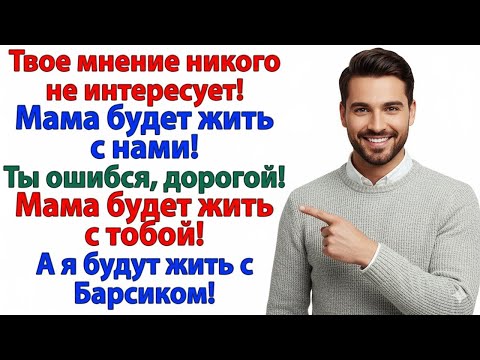 Видео: СВЕКРОВЬ ПРИПЕРЛАСЬ — Я ОТКРЫЛА ДВЕРЬ И ВЫКИНУЛА ИХ С МУЖЕМ!