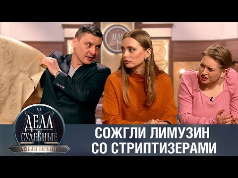 Видео: Дела судебные с Дмитрием Агрисом. Деньги верните! Эфир от 28.06.23
