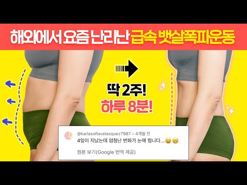 Видео: wow.... Потерял 5 кг за 3 недели после выполнения этого упражнения! / 8 МИН ТРЕНИРОВКА ДЛЯ АБС