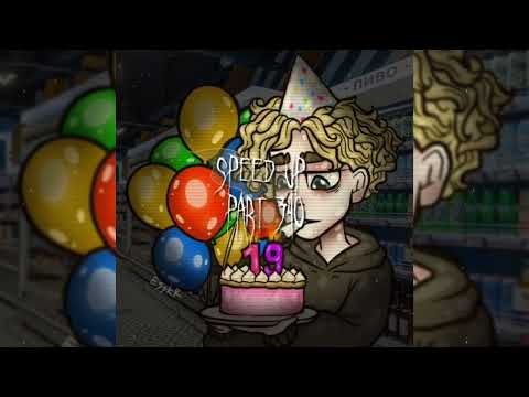 Видео: ПОЛМАТЕРИ - 19 | speed up/nightcore