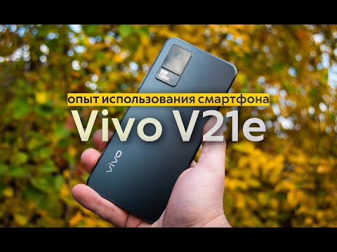 Видео: Обзор смартфона Vivo V21e / НЕидеальный, но такой красивый