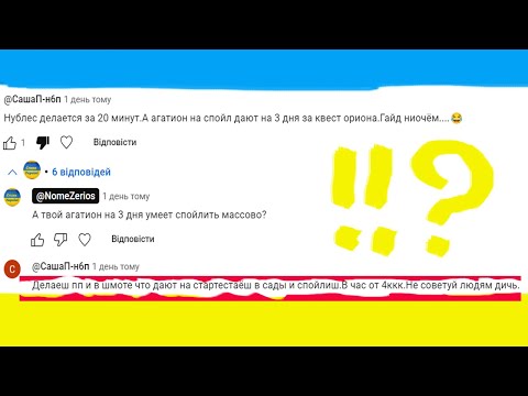 Видео: Скрайд х100 4ккк адени за 1 годину???!