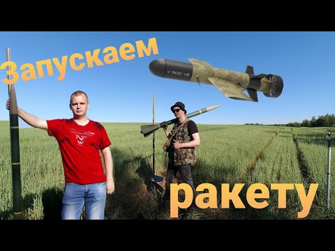 Видео: Первый запуск ракеты!!! На карамельном топливе!!! Краш!!