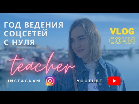 Видео: БЛОГ УЧИТЕЛЯ АНГЛИЙСКОГО С НУЛЯ | СОБСТВЕННЫЙ ОПЫТ