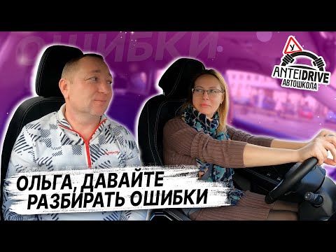 Видео: ОШИБКИ ВОЖДЕНИЯ во время ЭКЗАМЕНА в ГАИ / РАЗБОР ОШИБОК учеников на ЭКЗАМЕНЕ в ГАИ