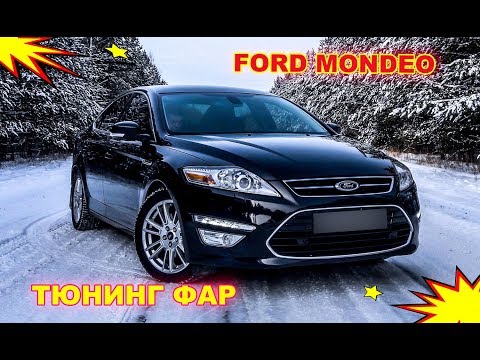 Видео: Ford Mondeo 4 тюнинг фар установка Hella 3R