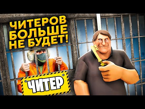 Видео: ИЗ-ЗА ЧЕГО ПРОПАЛИ ЧИТЕРЫ В CS:GO? 🔥
