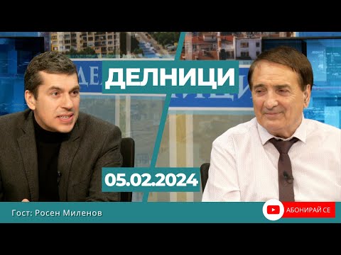 Видео: Росен Миленов: Пирамидата на Мартин Божанов в съдебната система, продължава във висшите ешалони