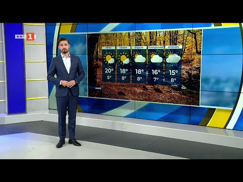 Видео: Слънчево, със сутрешни мъгли и днес, Още от БНТ - 31.10.2025 по БНТ