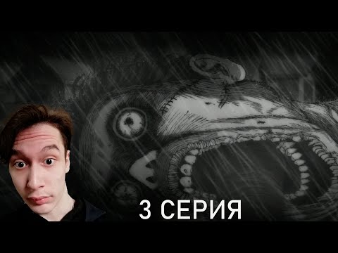 Видео: Спираль 3 СЕРИЯ - КОМАРЫ, ГРИБЫ И ТАК ДАЛЕЕ!! | Реакция на аниме