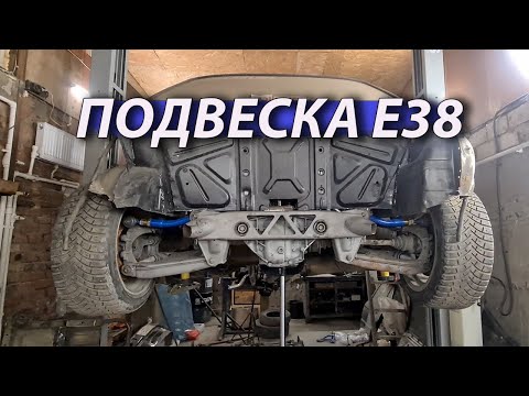 Видео: СТАВИМ ПОДВЕСКУ Е38 В Е30,ПЛАСТИКОВЫЙ КУЗОВ ОТ DEGREE