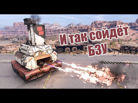 Видео: Психанул немного. Взял Джейка и печку на БЗУ