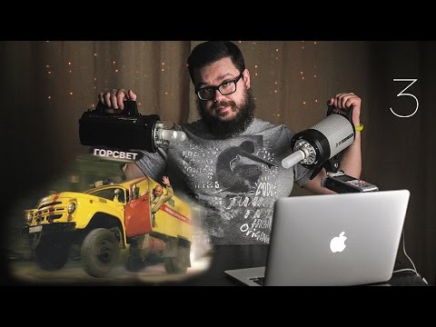 Видео: Оборудование фуд-фотографа #4 |  выбор вспышки для фудфото | цены и конкретика