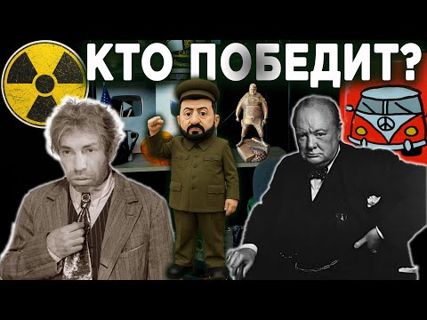 Видео: ШАРИКОВ или ЧЕРЧИЛЛЬ? -  LIVE ▶️ Альтернативный Единый Марафон