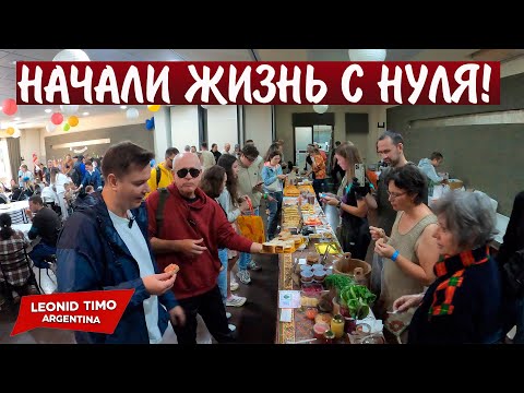Видео: ✈️ ЭМИГРАНТЫ В АРГЕНТИНЕ: Как НАЧАТЬ ЖИЗНЬ С НУЛЯ и НЕ СЛОМАТЬСЯ! 💪🇦🇷