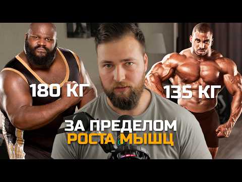 Видео: У кого больше мышц? Пауэрлифтер, Стронг или Бодибилдер