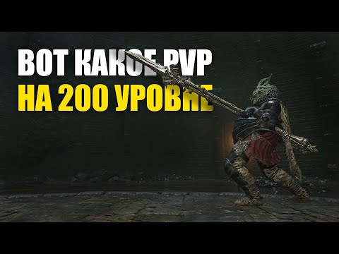 Видео: ШОК КОНТЕНТ. Вторжения Элден Ринг Пвп | Elden Ring PvP