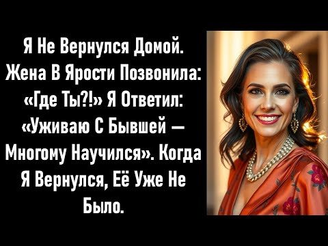 Видео: Узнав, с кем я ужинаю, она решила, что лучше сбежать, чем что-либо объяснять.